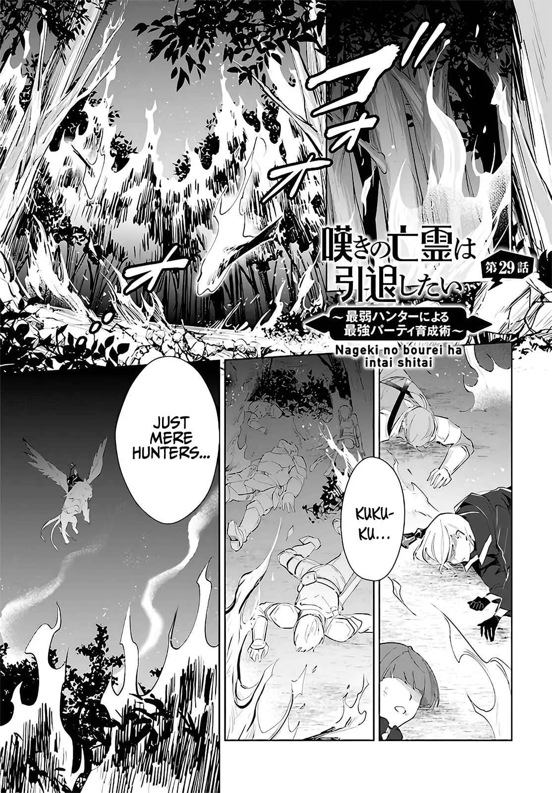 Nageki no Bourei wa Intai Shitai - Saijiyaku Hanta ni Yoru Saikiyou Patei Ikusei Jutsu Chapter 29 page 2
