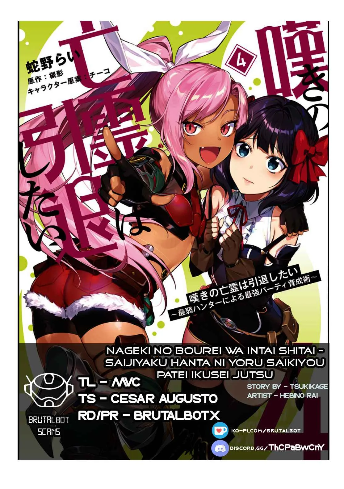 Nageki no Bourei wa Intai Shitai - Saijiyaku Hanta ni Yoru Saikiyou Patei Ikusei Jutsu Chapter 28 page 1