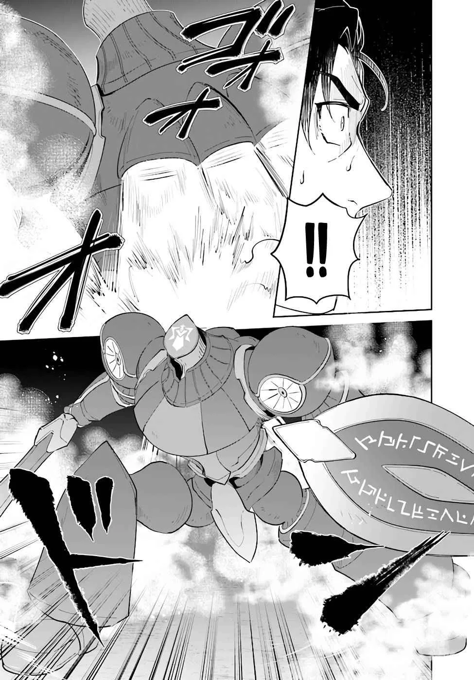 Nageki no Bourei wa Intai Shitai - Saijiyaku Hanta ni Yoru Saikiyou Patei Ikusei Jutsu Chapter 31 page 17