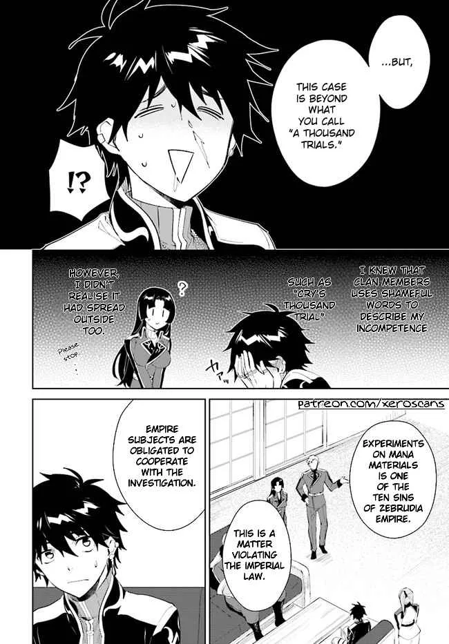 Nageki no Bourei wa Intai Shitai - Saijiyaku Hanta ni Yoru Saikiyou Patei Ikusei Jutsu Chapter 32.2 page 4