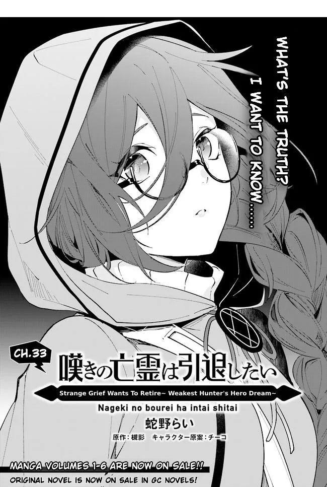 Nageki no Bourei wa Intai Shitai - Saijiyaku Hanta ni Yoru Saikiyou Patei Ikusei Jutsu Chapter 33 page 1