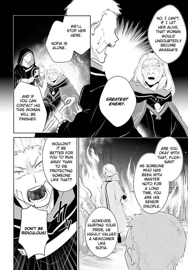 Nageki no Bourei wa Intai Shitai - Saijiyaku Hanta ni Yoru Saikiyou Patei Ikusei Jutsu Chapter 34 page 24