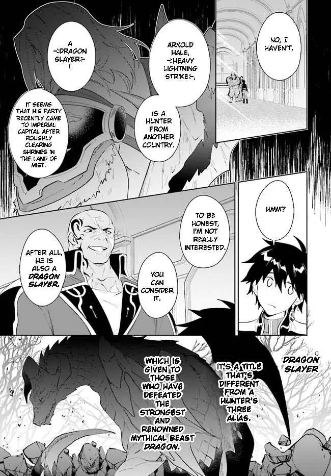 Nageki no Bourei wa Intai Shitai - Saijiyaku Hanta ni Yoru Saikiyou Patei Ikusei Jutsu Chapter 35 page 25