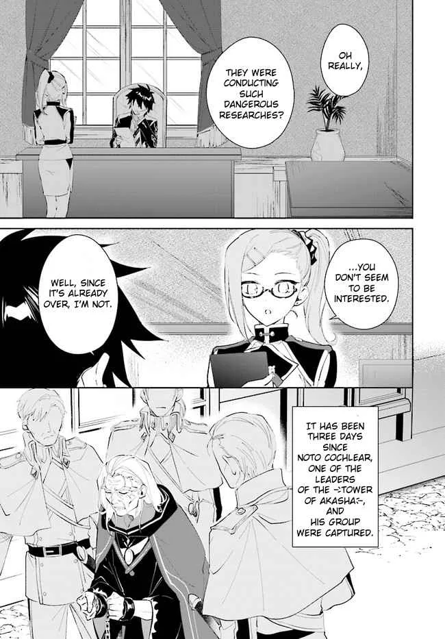 Nageki no Bourei wa Intai Shitai - Saijiyaku Hanta ni Yoru Saikiyou Patei Ikusei Jutsu Chapter 35 page 5