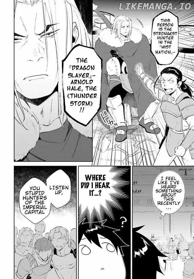 Nageki no Bourei wa Intai Shitai - Saijiyaku Hanta ni Yoru Saikiyou Patei Ikusei Jutsu Chapter 41.1 page 9