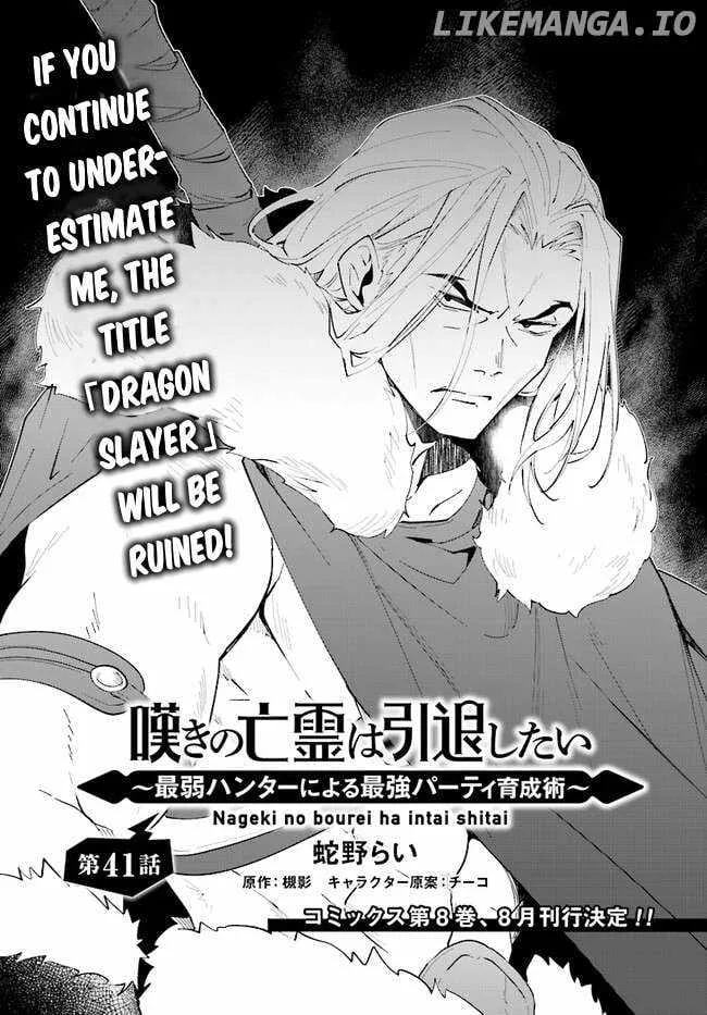 Nageki no Bourei wa Intai Shitai - Saijiyaku Hanta ni Yoru Saikiyou Patei Ikusei Jutsu Chapter 41.1 page 2