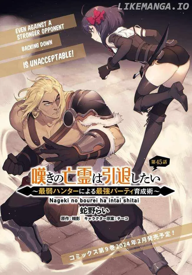 Nageki no Bourei wa Intai Shitai - Saijiyaku Hanta ni Yoru Saikiyou Patei Ikusei Jutsu Chapter 45.1 page 2