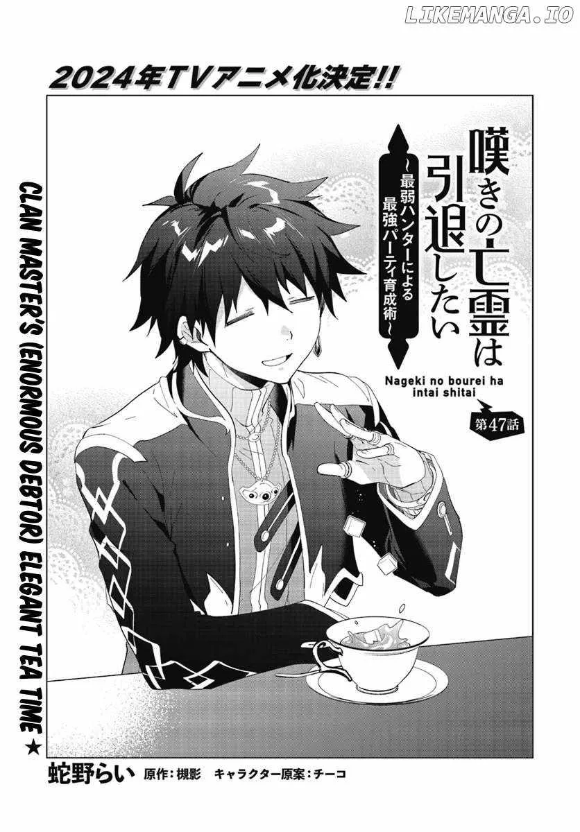 Nageki no Bourei wa Intai Shitai - Saijiyaku Hanta ni Yoru Saikiyou Patei Ikusei Jutsu Chapter 47.1 page 2