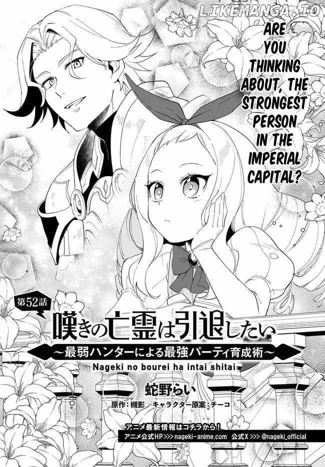 Nageki no Bourei wa Intai Shitai - Saijiyaku Hanta ni Yoru Saikiyou Patei Ikusei Jutsu Chapter 52.1 page 2