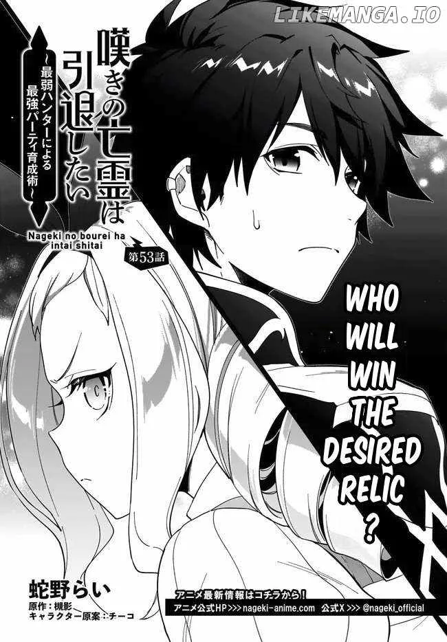 Nageki no Bourei wa Intai Shitai - Saijiyaku Hanta ni Yoru Saikiyou Patei Ikusei Jutsu Chapter 53.1 page 2