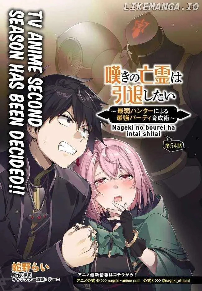 Nageki no Bourei wa Intai Shitai - Saijiyaku Hanta ni Yoru Saikiyou Patei Ikusei Jutsu Chapter 54.1 page 2