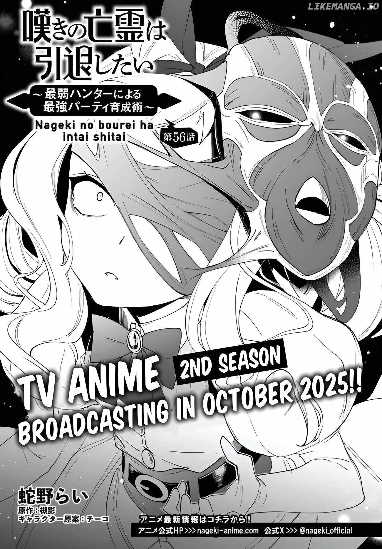 Nageki no Bourei wa Intai Shitai - Saijiyaku Hanta ni Yoru Saikiyou Patei Ikusei Jutsu Chapter 56.1 page 2