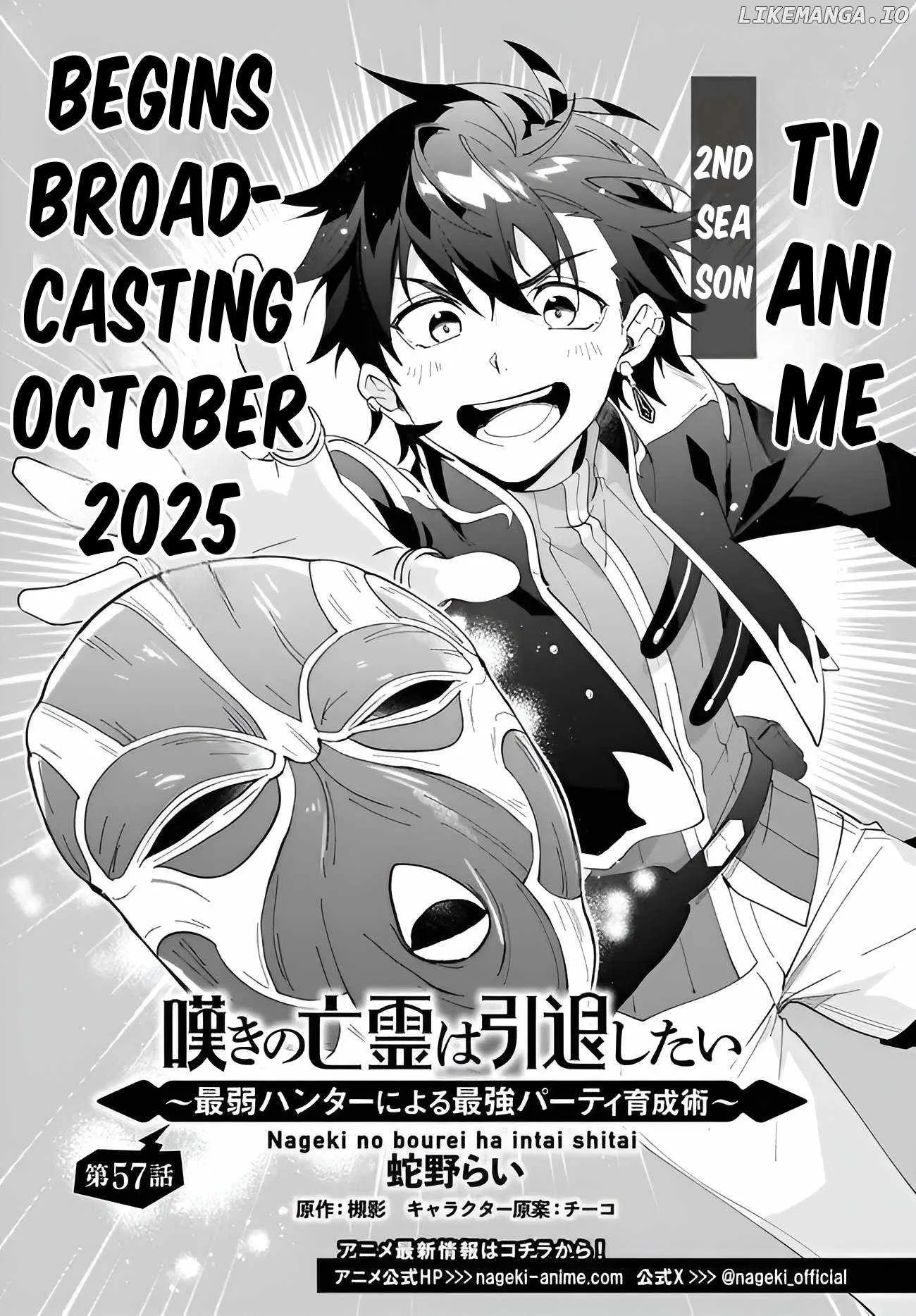 Nageki no Bourei wa Intai Shitai - Saijiyaku Hanta ni Yoru Saikiyou Patei Ikusei Jutsu Chapter 57.1 page 2
