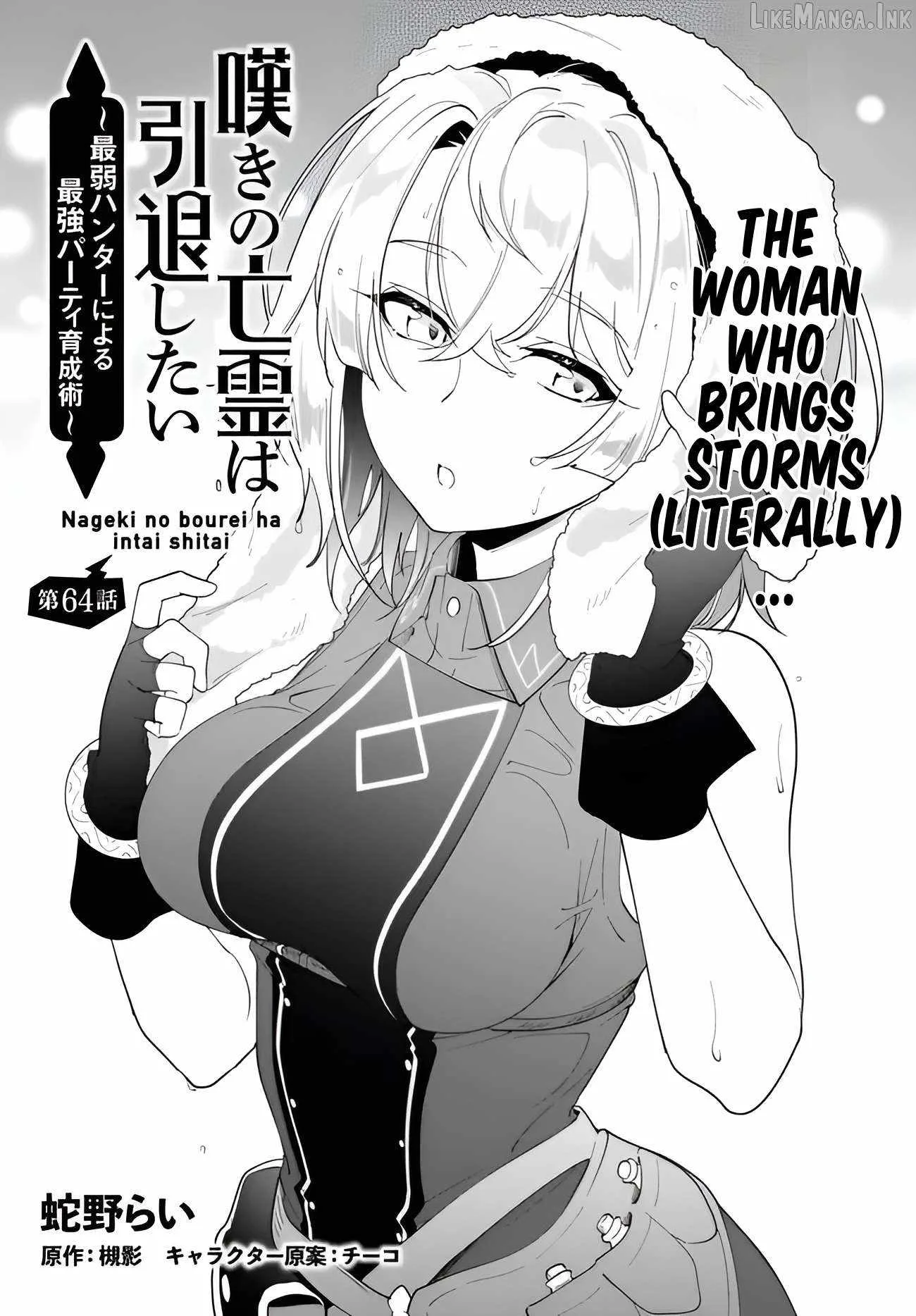 Nageki no Bourei wa Intai Shitai - Saijiyaku Hanta ni Yoru Saikiyou Patei Ikusei Jutsu Chapter 64 page 2