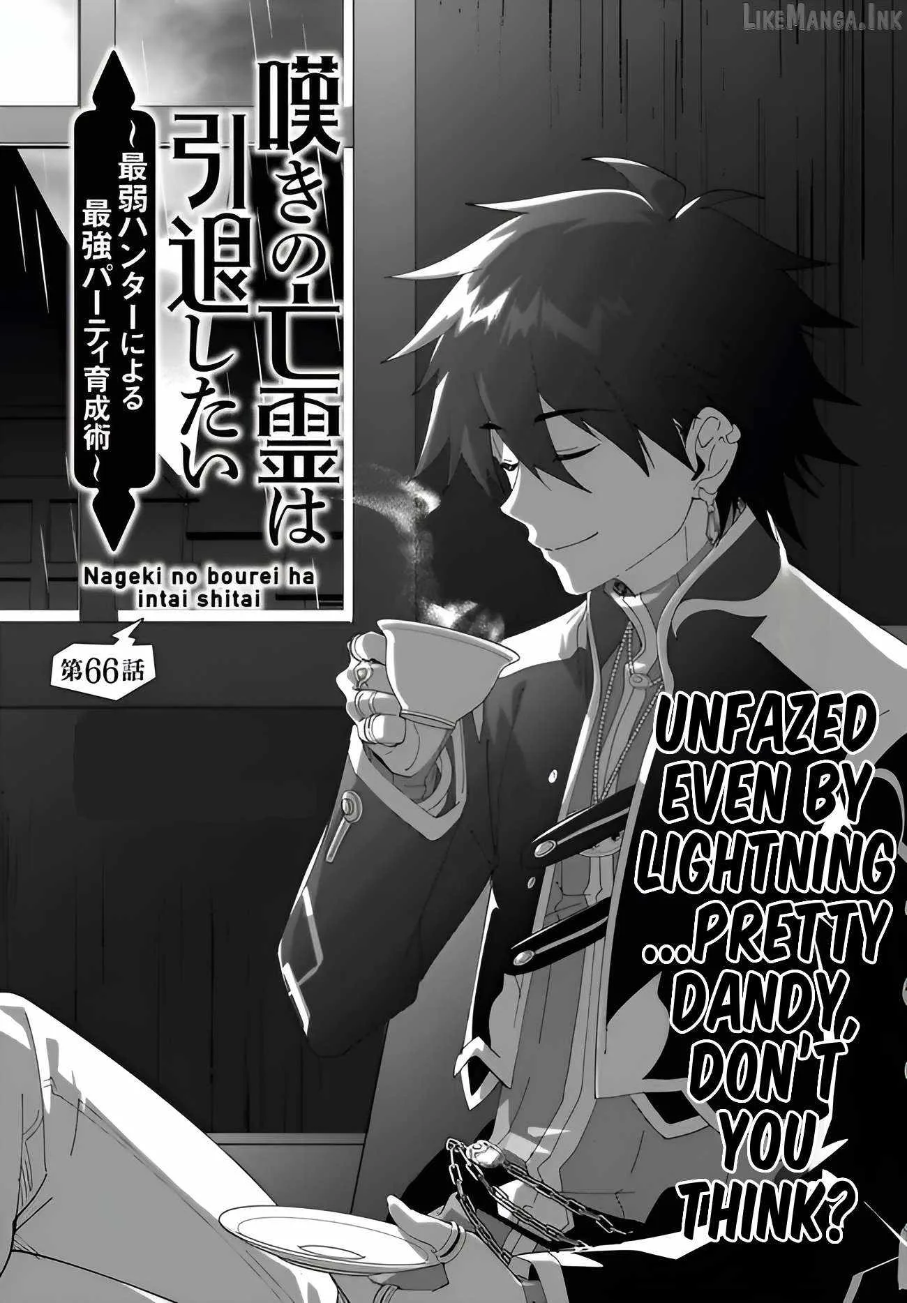 Nageki no Bourei wa Intai Shitai - Saijiyaku Hanta ni Yoru Saikiyou Patei Ikusei Jutsu Chapter 66 page 2