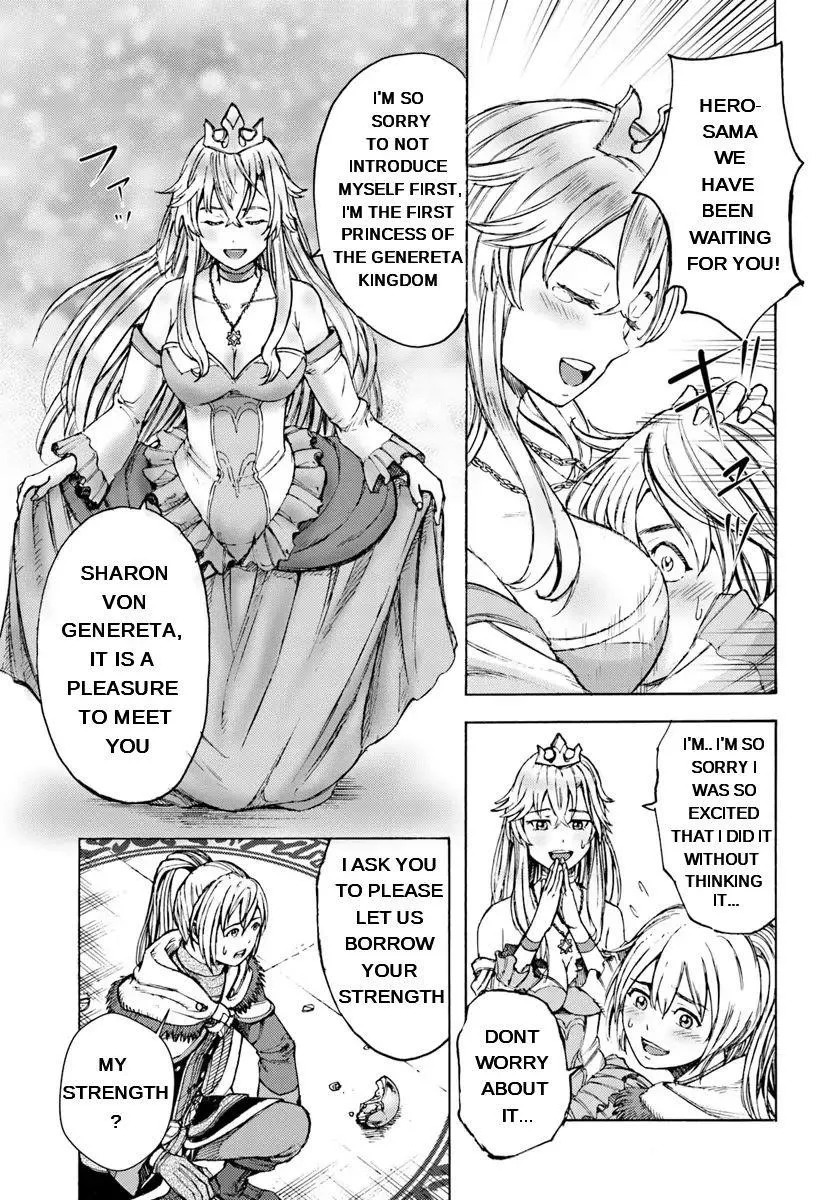 Wise man is summoned to another world ~The strongest items were those less desired in inventory~ Chapter 1 page 14