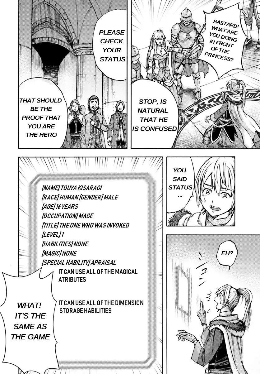 Wise man is summoned to another world ~The strongest items were those less desired in inventory~ Chapter 1 page 17
