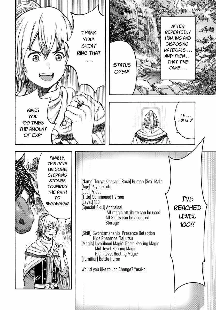 Wise man is summoned to another world ~The strongest items were those less desired in inventory~ Chapter 4.2 page 15