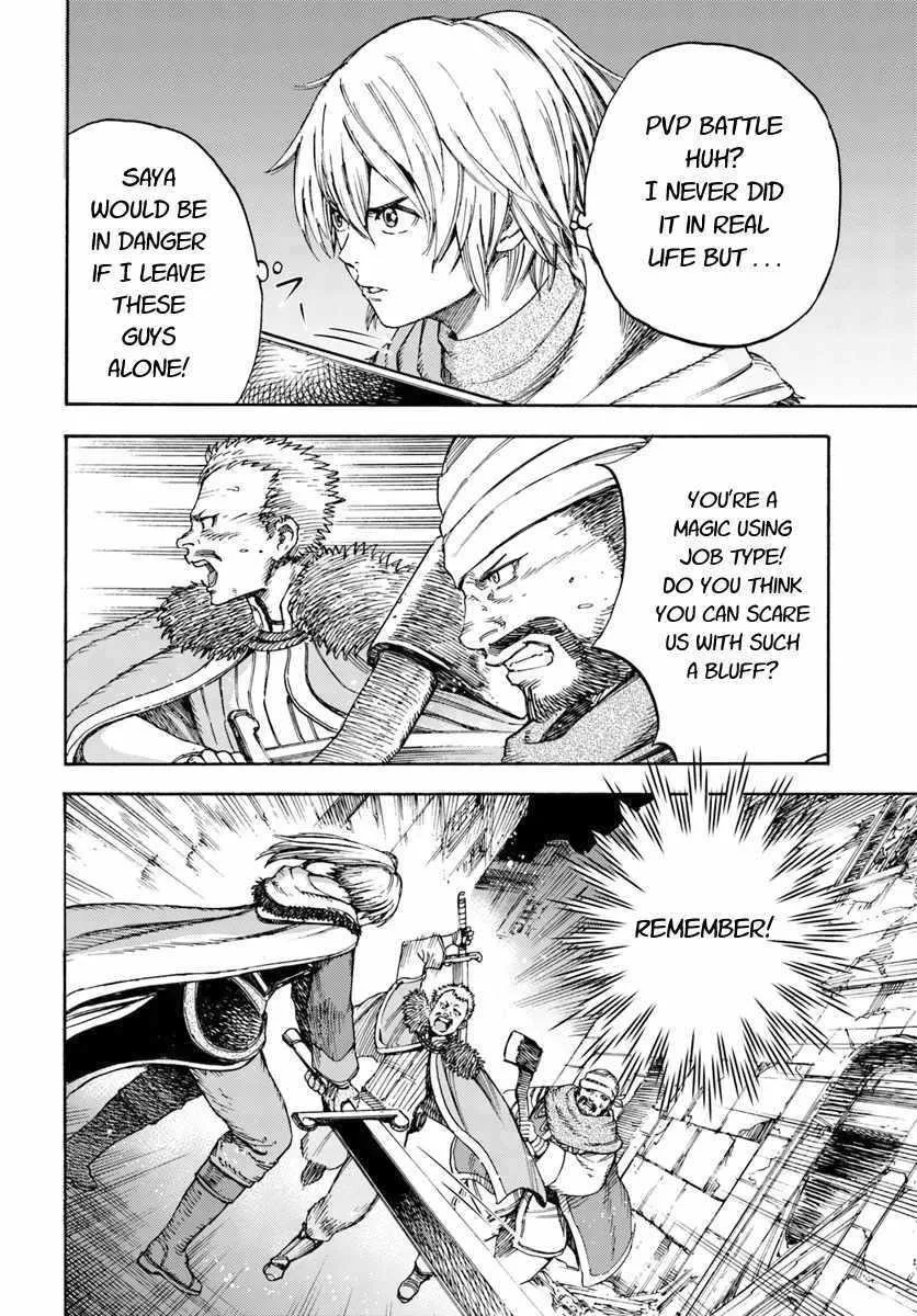 Wise man is summoned to another world ~The strongest items were those less desired in inventory~ Chapter 7 page 6