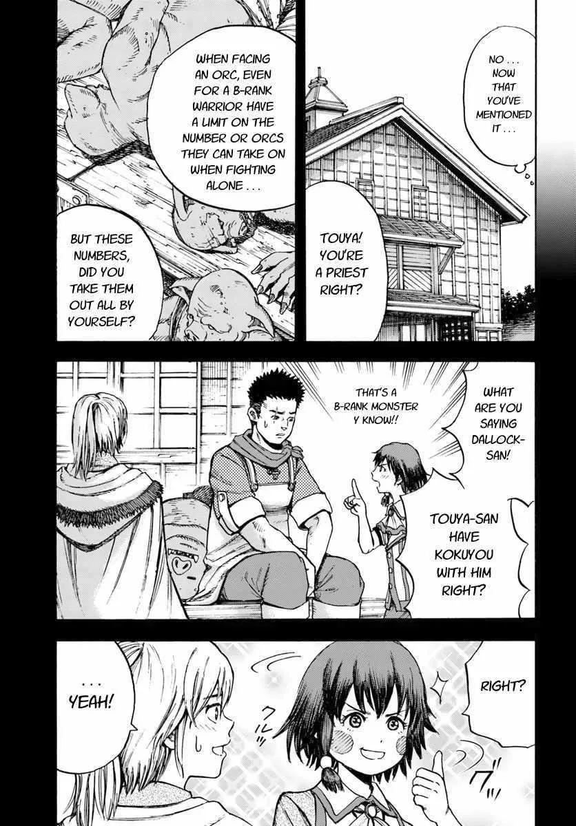 Wise man is summoned to another world ~The strongest items were those less desired in inventory~ Chapter 8 page 11