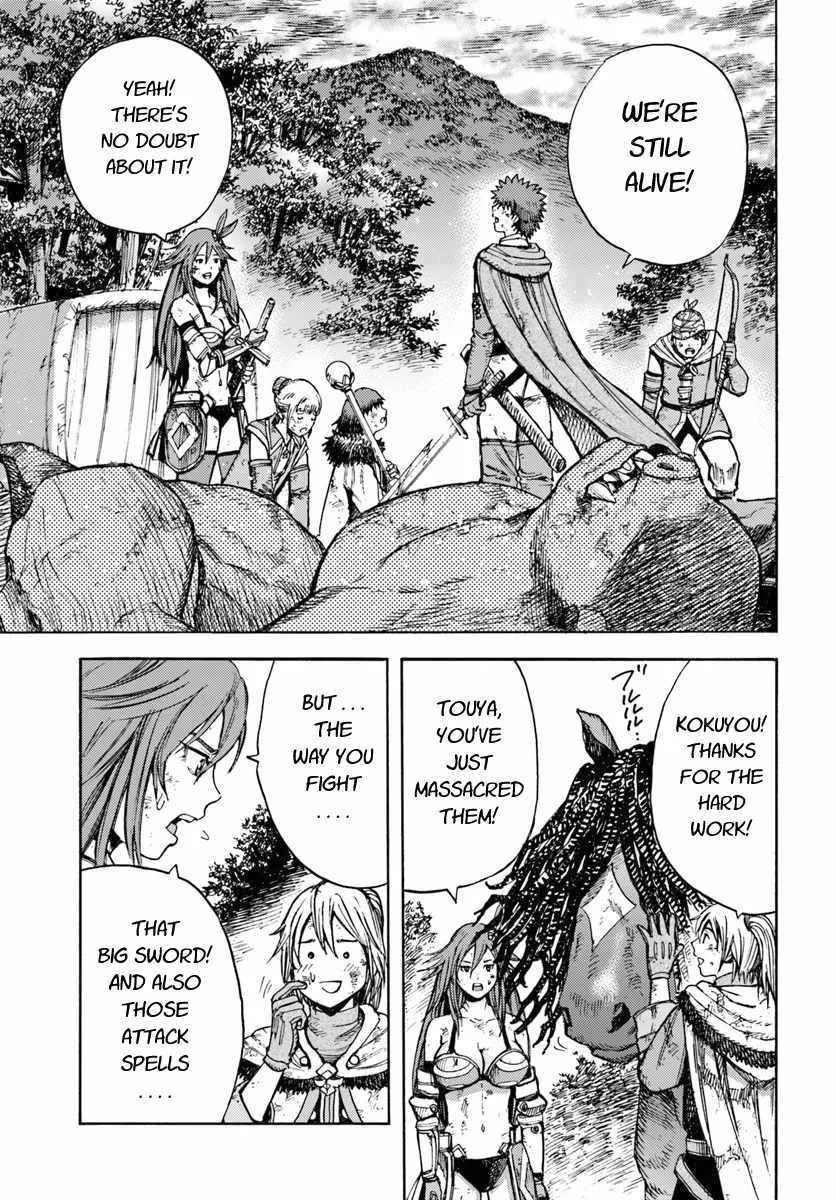 Wise man is summoned to another world ~The strongest items were those less desired in inventory~ Chapter 8 page 21