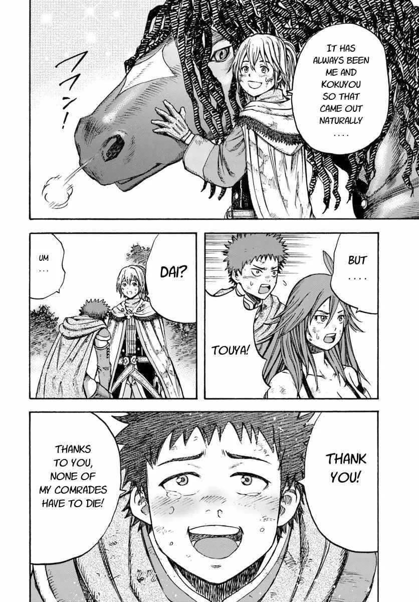 Wise man is summoned to another world ~The strongest items were those less desired in inventory~ Chapter 8 page 22