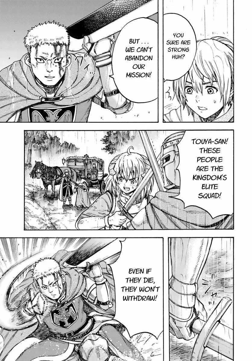 Wise man is summoned to another world ~The strongest items were those less desired in inventory~ Chapter 11 page 5