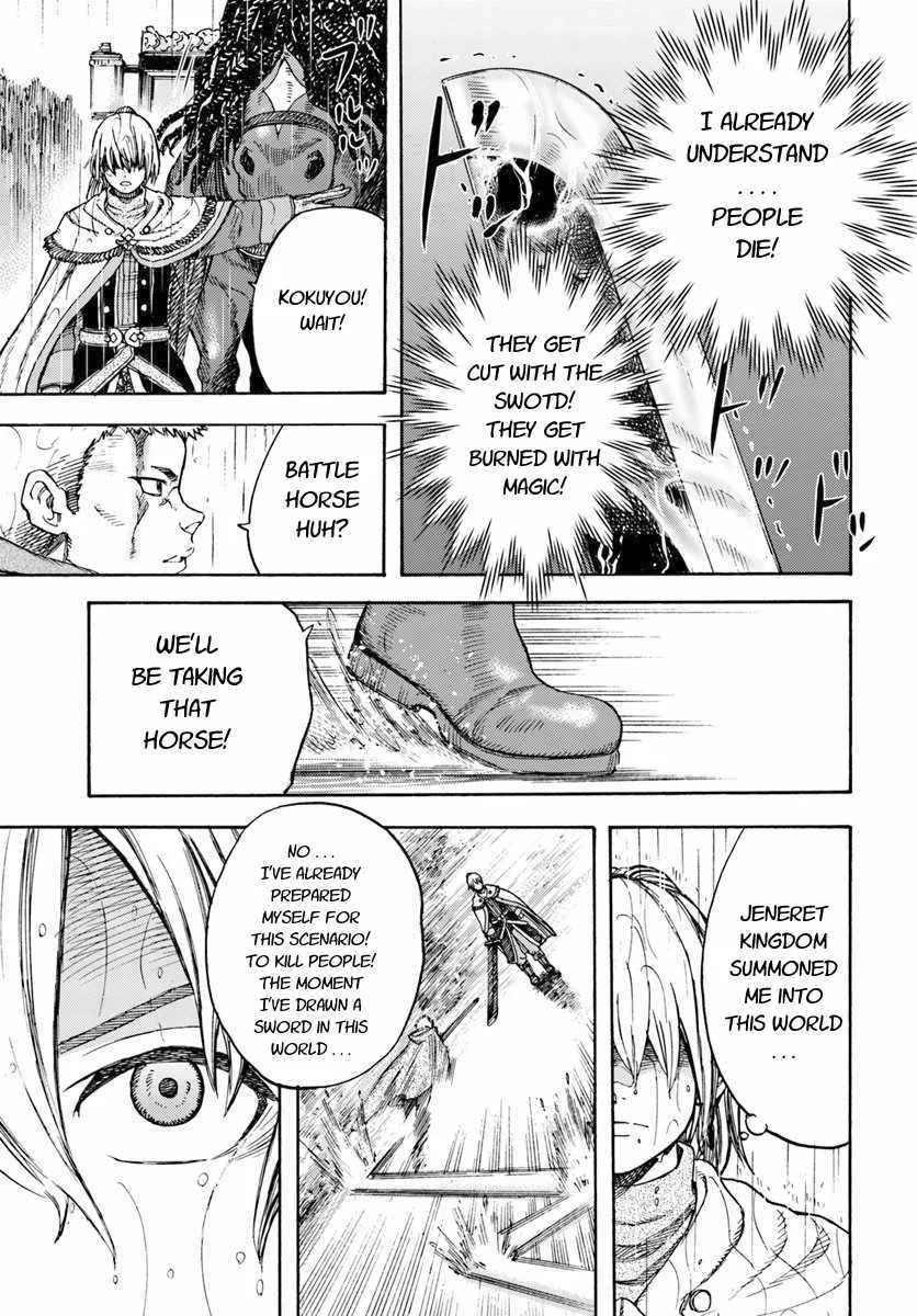 Wise man is summoned to another world ~The strongest items were those less desired in inventory~ Chapter 11 page 7