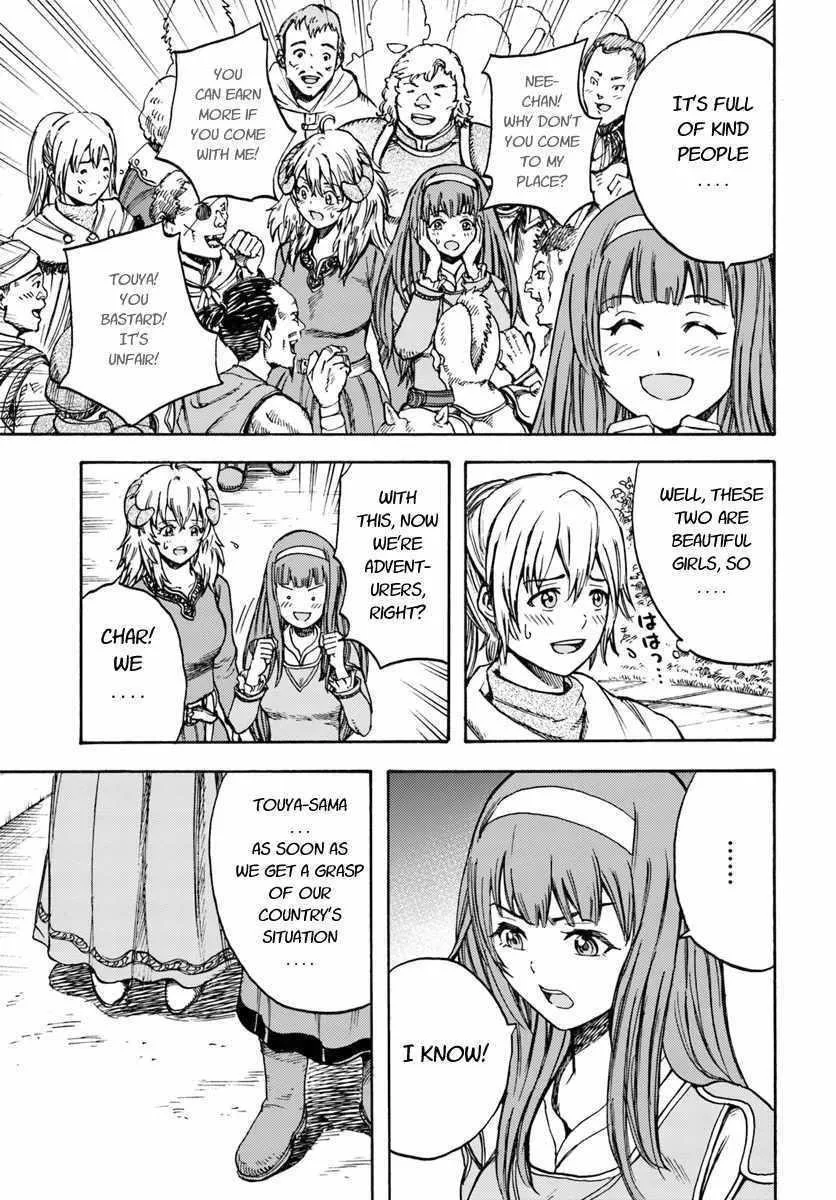 Wise man is summoned to another world ~The strongest items were those less desired in inventory~ Chapter 13.1 page 7