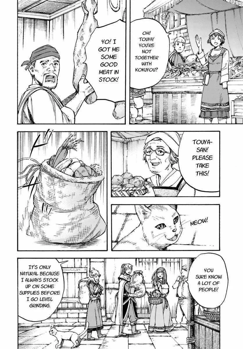 Wise man is summoned to another world ~The strongest items were those less desired in inventory~ Chapter 13.1 page 16
