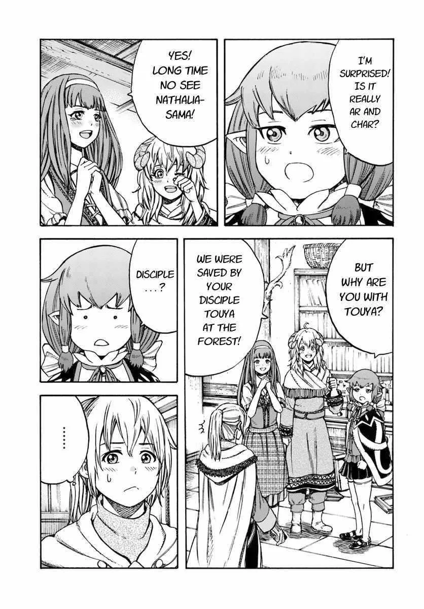 Wise man is summoned to another world ~The strongest items were those less desired in inventory~ Chapter 12 page 1