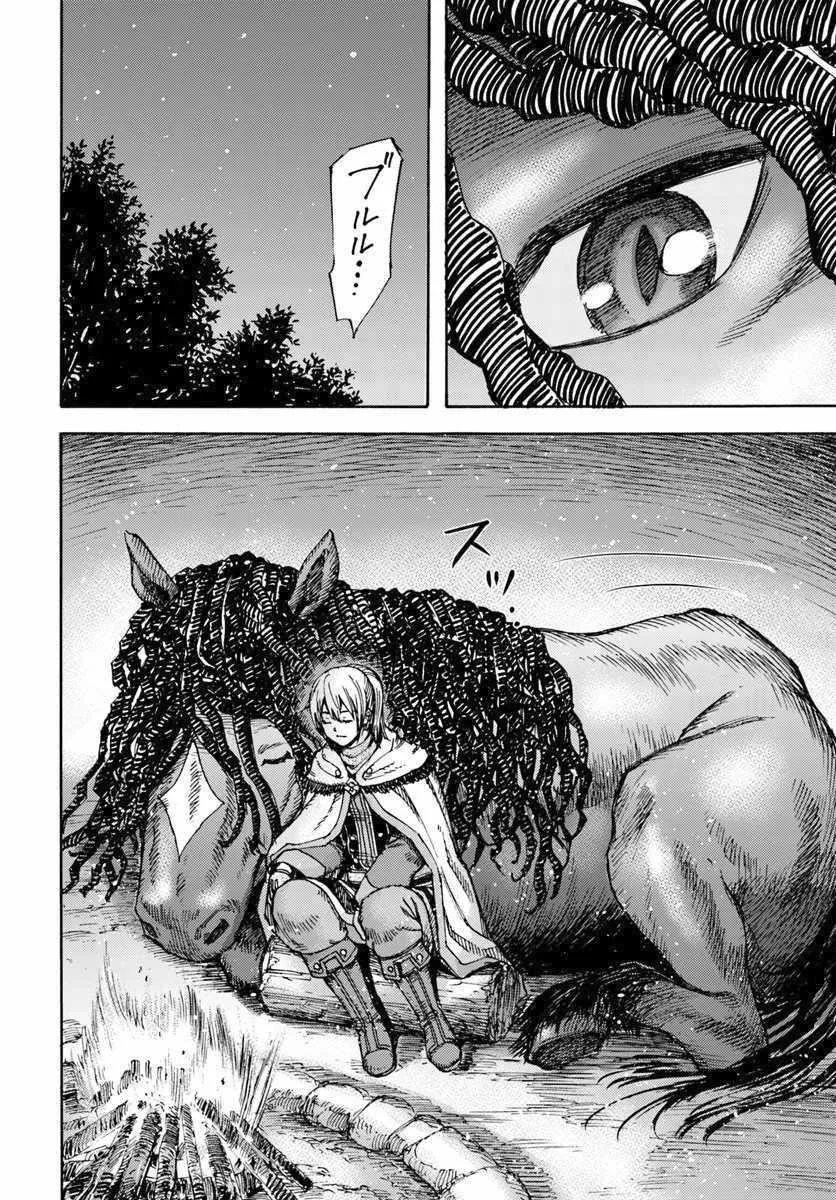 Wise man is summoned to another world ~The strongest items were those less desired in inventory~ Chapter 11 page 32