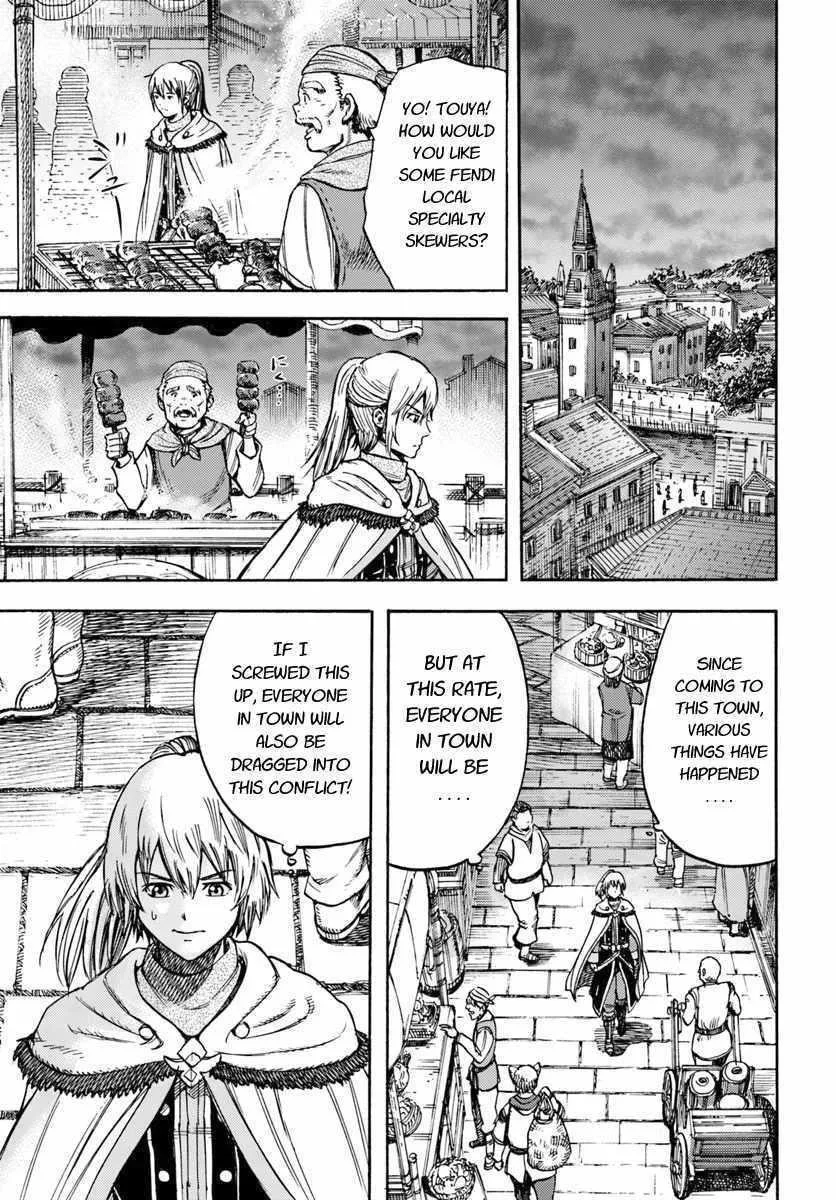 Wise man is summoned to another world ~The strongest items were those less desired in inventory~ Chapter 14.2 page 1