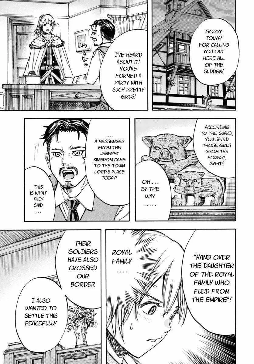 Wise man is summoned to another world ~The strongest items were those less desired in inventory~ Chapter 13.2 page 21