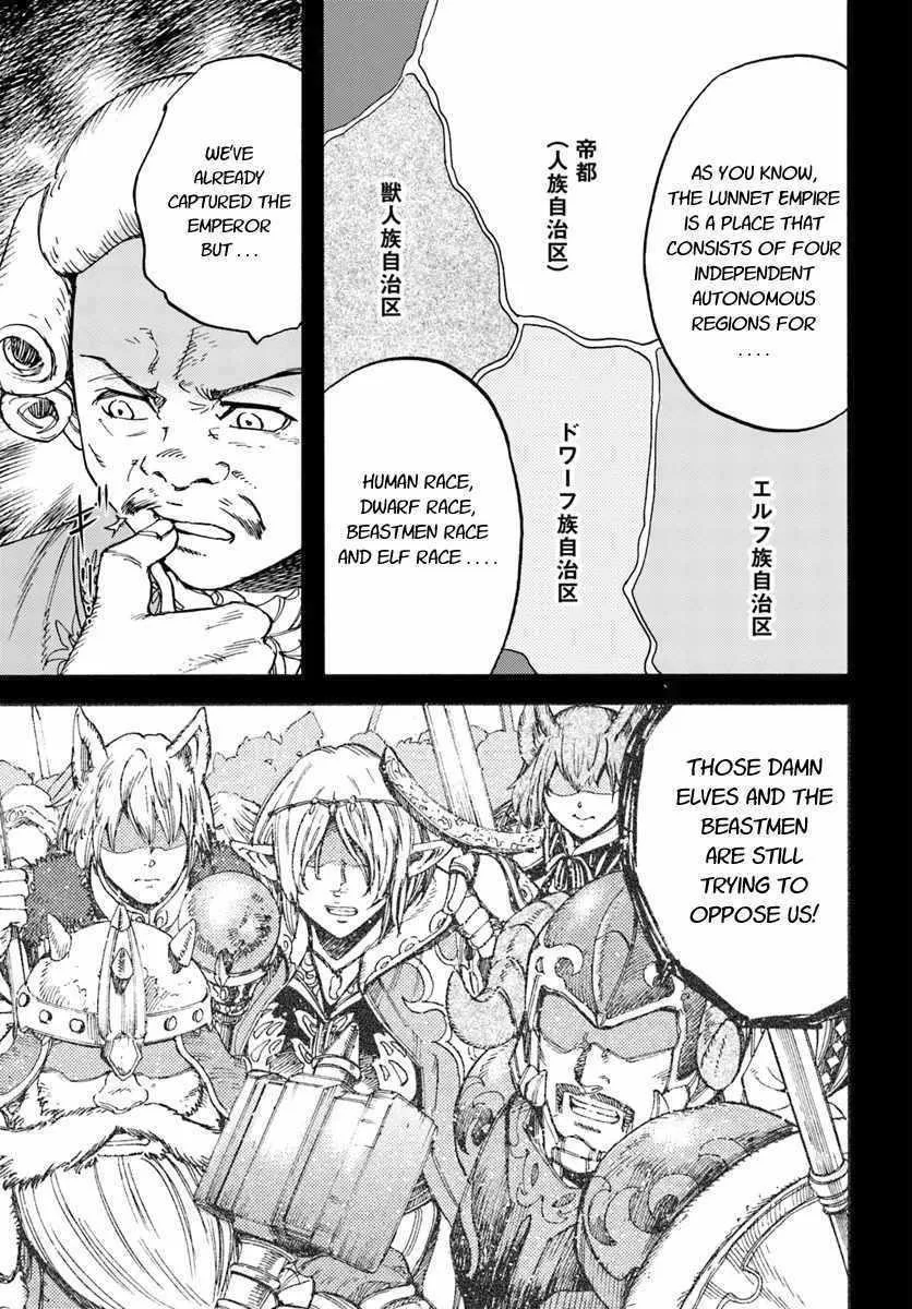 Wise man is summoned to another world ~The strongest items were those less desired in inventory~ Chapter 14.1 page 5