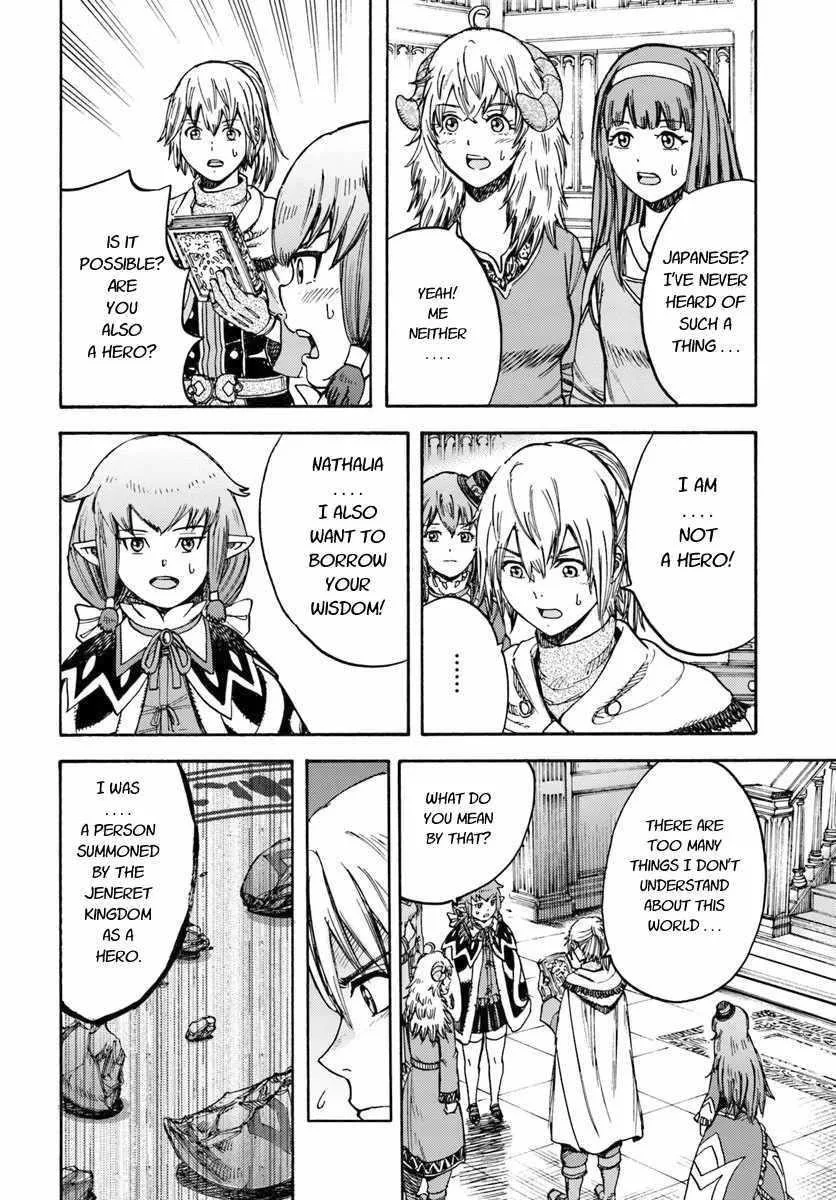 Wise man is summoned to another world ~The strongest items were those less desired in inventory~ Chapter 15.1 page 10