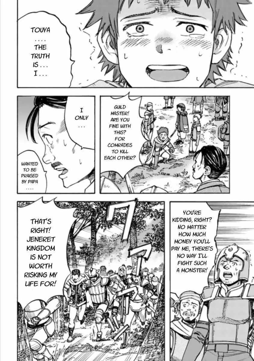 Wise man is summoned to another world ~The strongest items were those less desired in inventory~ Chapter 16.2 page 14