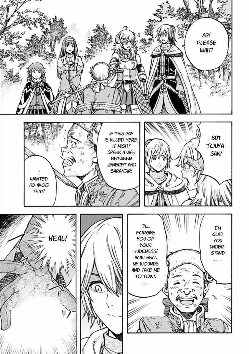 Wise man is summoned to another world ~The strongest items were those less desired in inventory~ Chapter 17.1 page 15