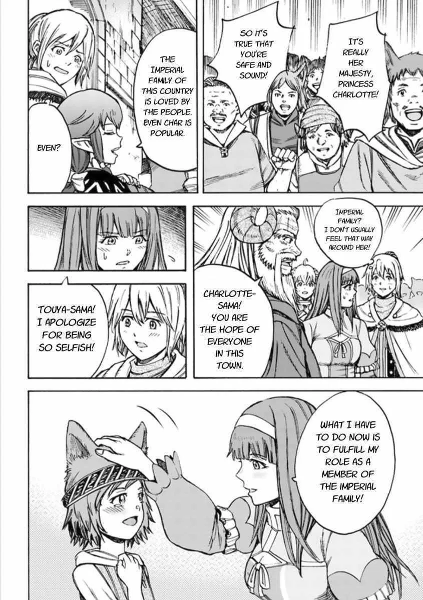 Wise man is summoned to another world ~The strongest items were those less desired in inventory~ Chapter 18.1 page 22