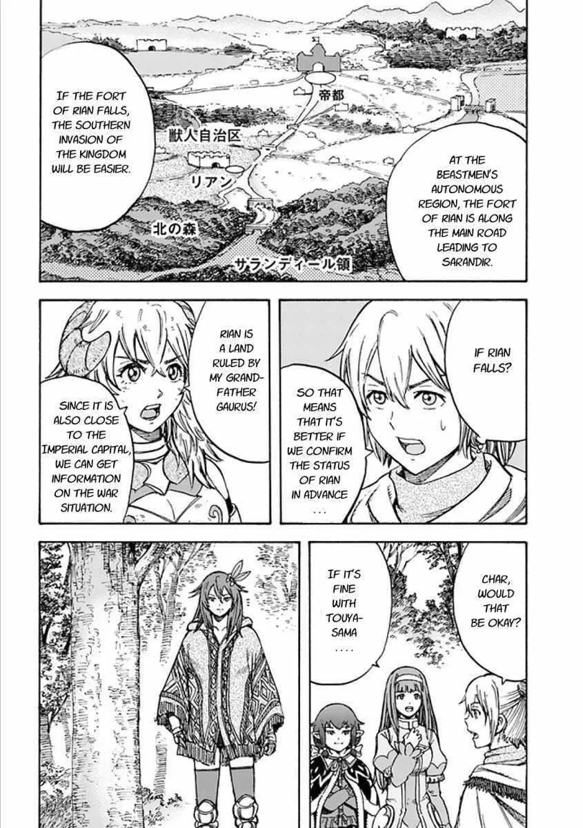 Wise man is summoned to another world ~The strongest items were those less desired in inventory~ Chapter 17.1 page 18