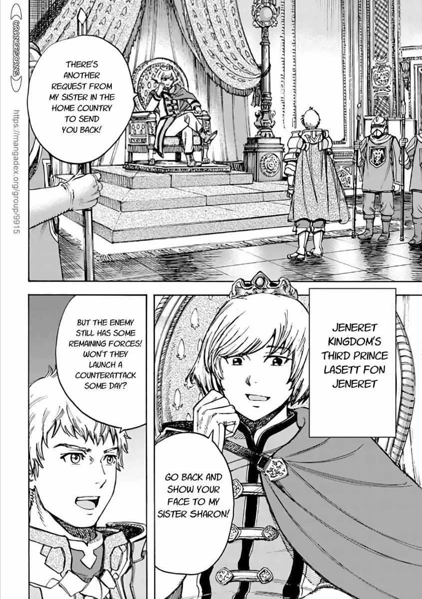 Wise man is summoned to another world ~The strongest items were those less desired in inventory~ Chapter 19.2 page 2