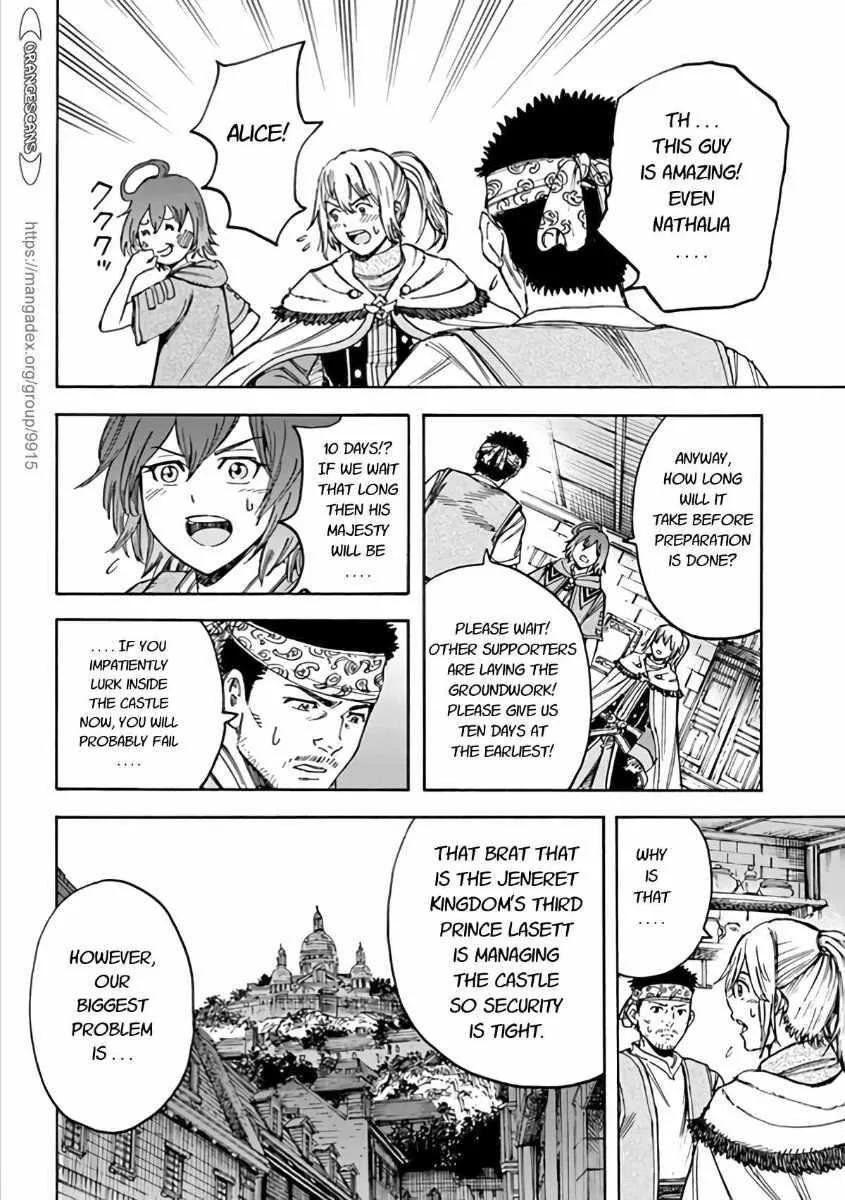 Wise man is summoned to another world ~The strongest items were those less desired in inventory~ Chapter 19.1 page 20