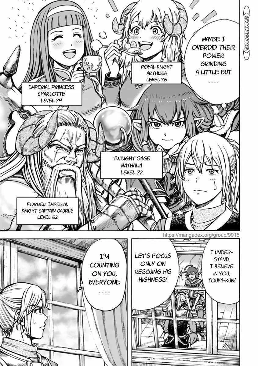 Wise man is summoned to another world ~The strongest items were those less desired in inventory~ Chapter 21.1 page 11