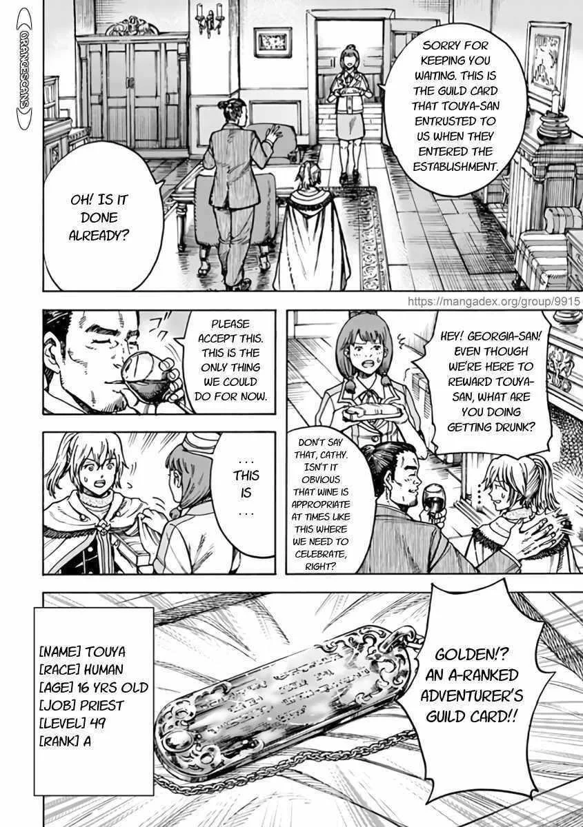 Wise man is summoned to another world ~The strongest items were those less desired in inventory~ Chapter 21.1 page 8