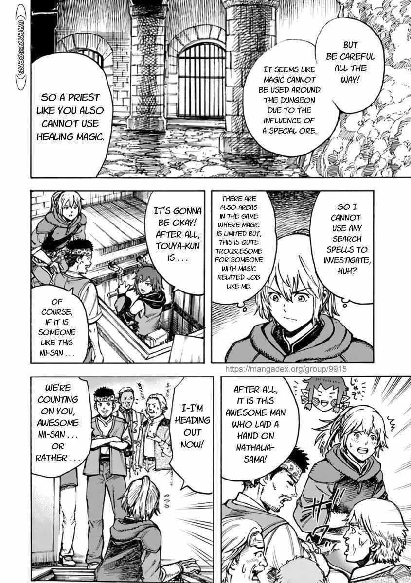 Wise man is summoned to another world ~The strongest items were those less desired in inventory~ Chapter 21.1 page 20