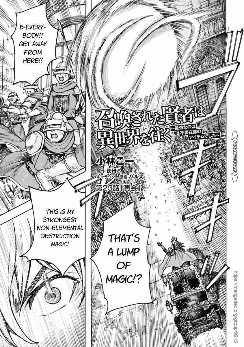 Wise man is summoned to another world ~The strongest items were those less desired in inventory~ Chapter 23.1 page 1