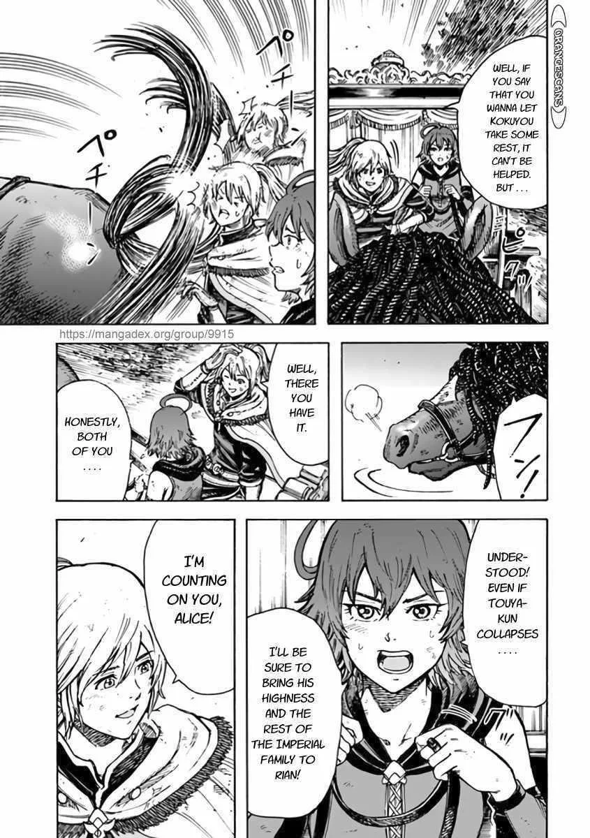 Wise man is summoned to another world ~The strongest items were those less desired in inventory~ Chapter 23.1 page 17