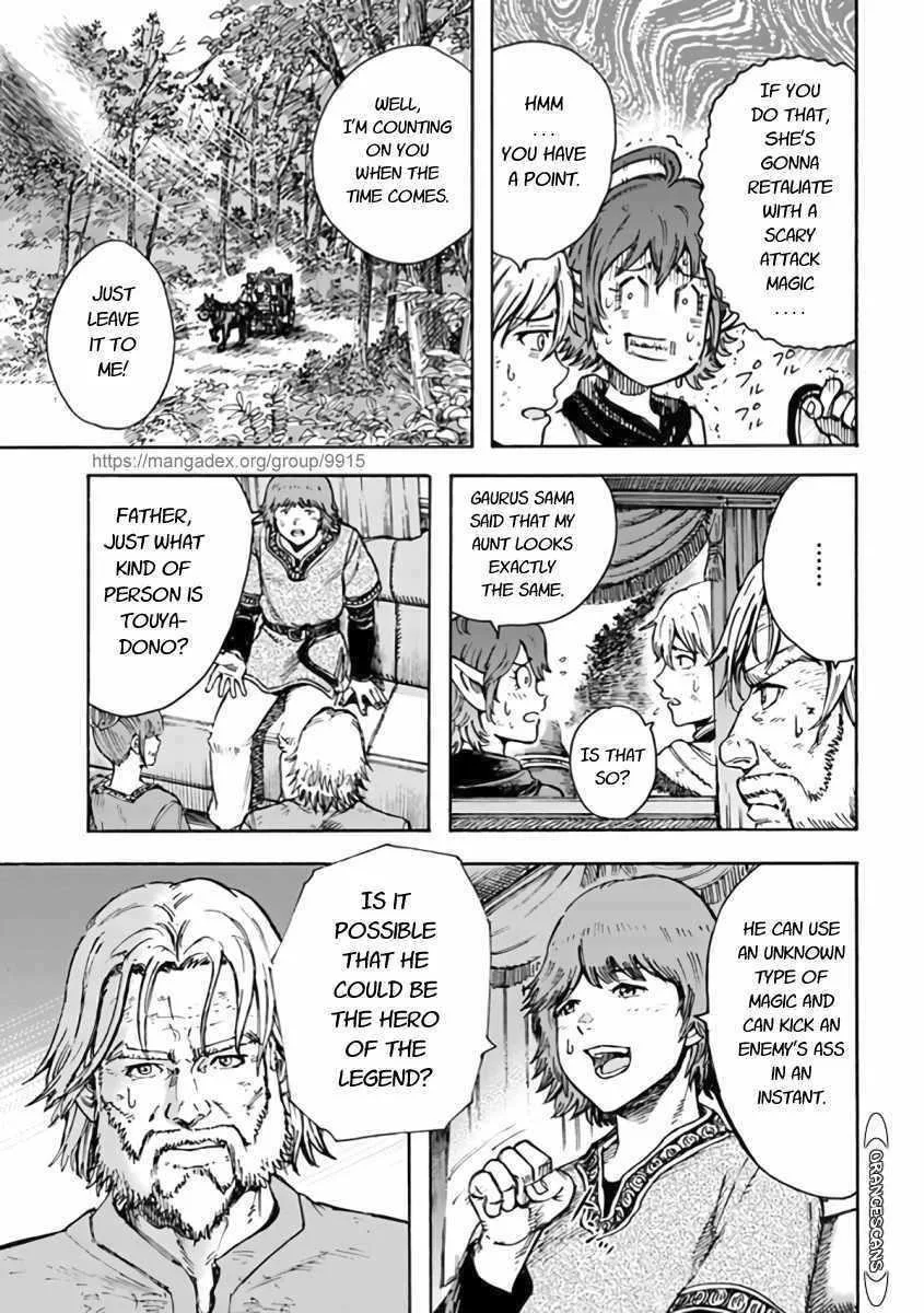 Wise man is summoned to another world ~The strongest items were those less desired in inventory~ Chapter 23.2 page 3