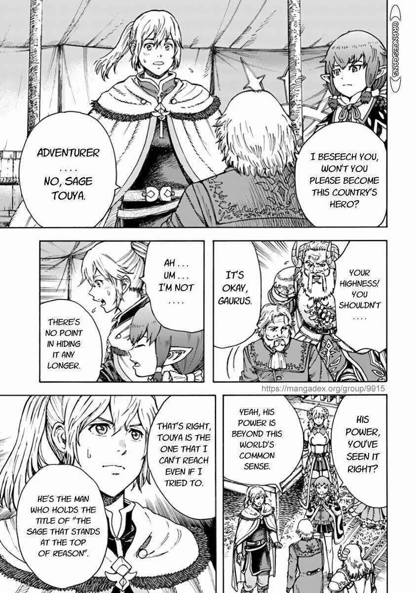 Wise man is summoned to another world ~The strongest items were those less desired in inventory~ Chapter 24.1 page 1