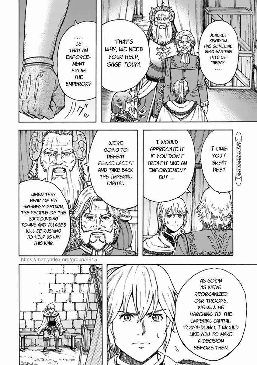 Wise man is summoned to another world ~The strongest items were those less desired in inventory~ Chapter 24.1 page 4
